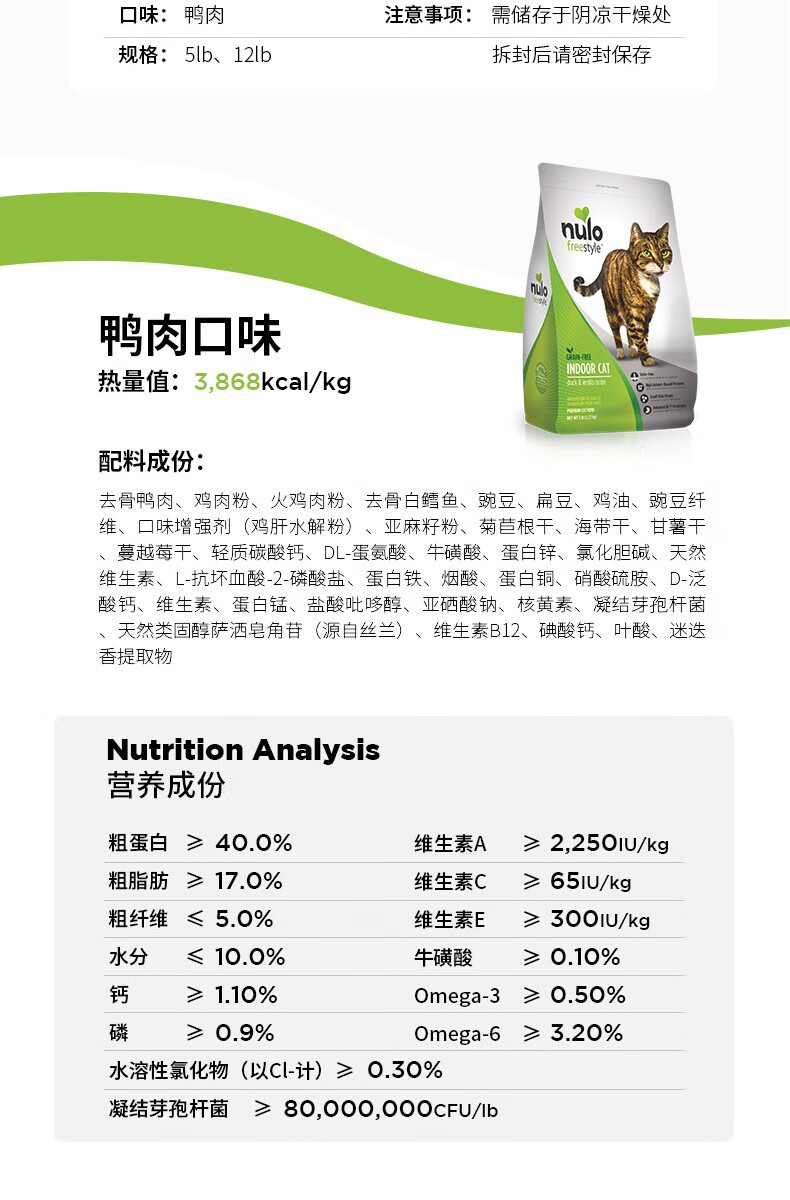 nulo猫粮配料表图片