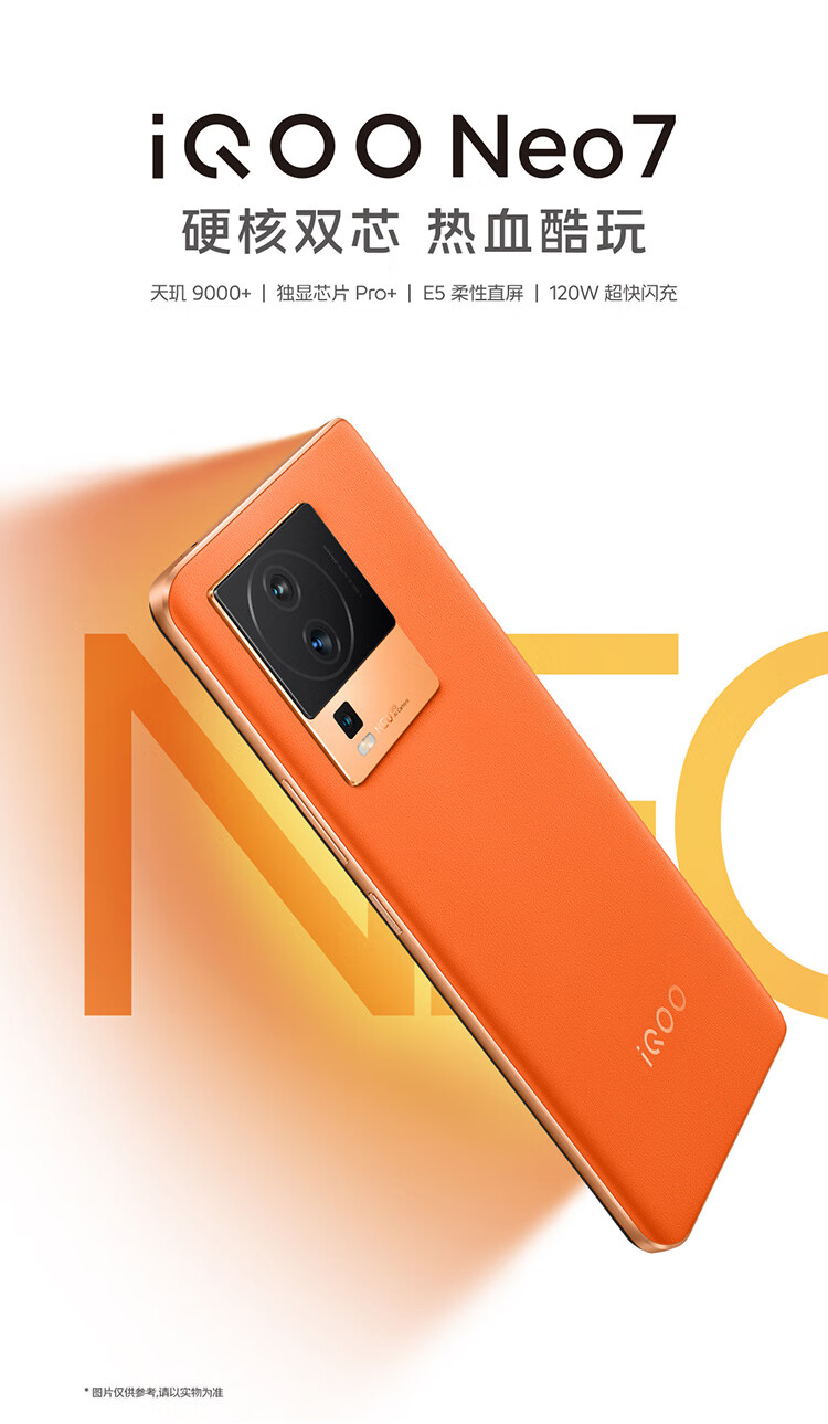 vivo iqoo neo7 5g手机新品旗舰【碎屏险 6期免息】天玑9000 neo7