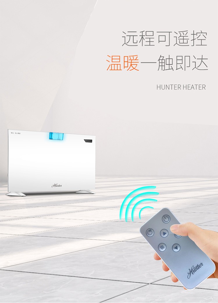 美国亨特 立挂两用 居浴两用 取暖器 图11