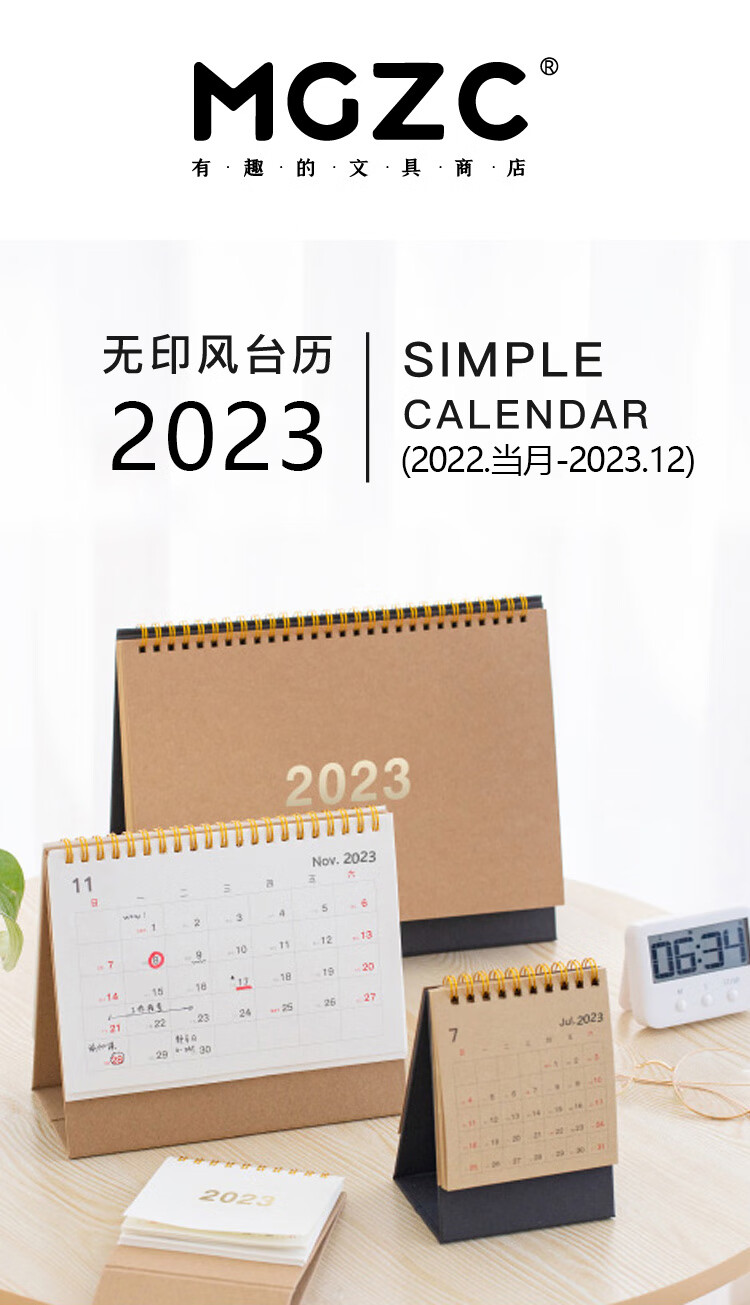 译古订制做台历2022年桌面创意简约办公室摆件小日历本定制2023年日历