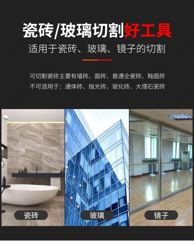 易之力手握式玻璃刀瓷砖切割神器划割磁砖瓷砖开界器金刚石划厚玻璃家用玻璃瓷砖开界器套装 图片价格品牌报价 京东