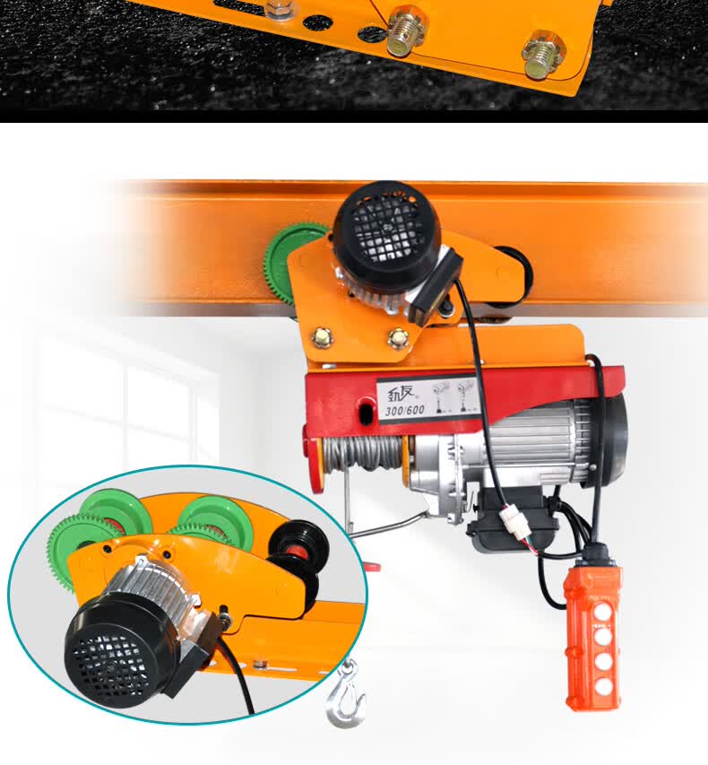 行吊单轨行车220v家用起重吊机杭鸽工字钢滑轮行走滑 1吨六轮电动跑车