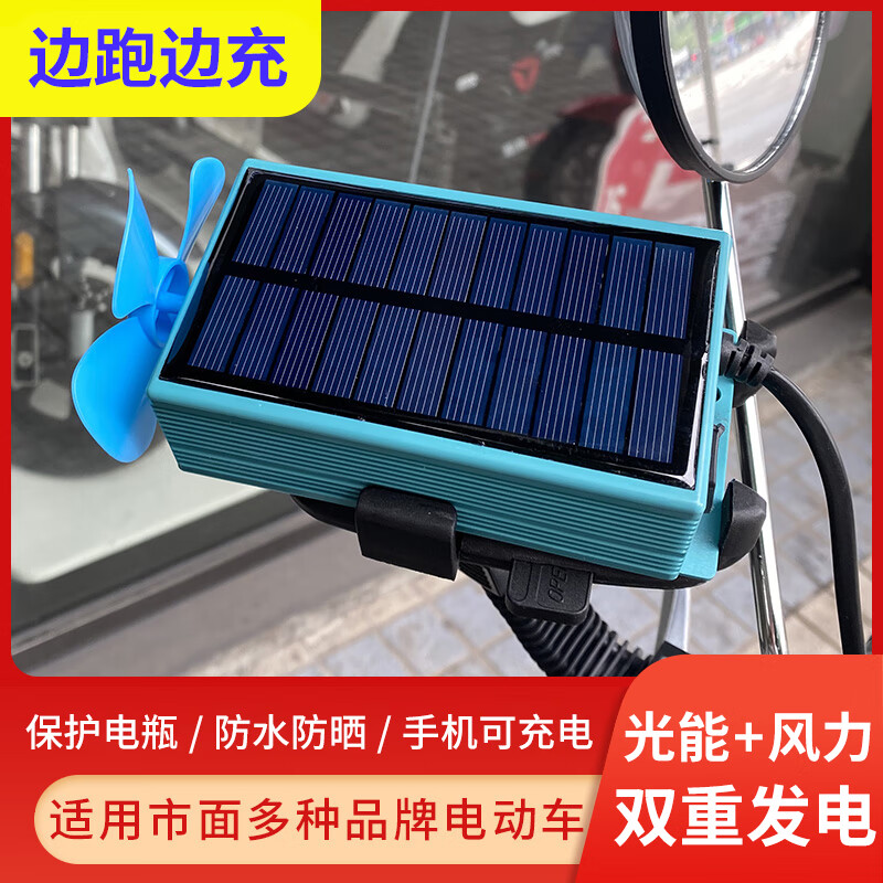 电动车续航增强器黑科技太阳能风力续航通用风力发电边走边充 升级款