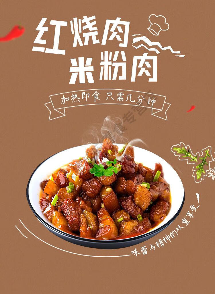 粉蒸肉方便速食菜包即食懒人下饭菜外卖快餐料理包袋装160g/500g