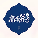 唐沫茶兮