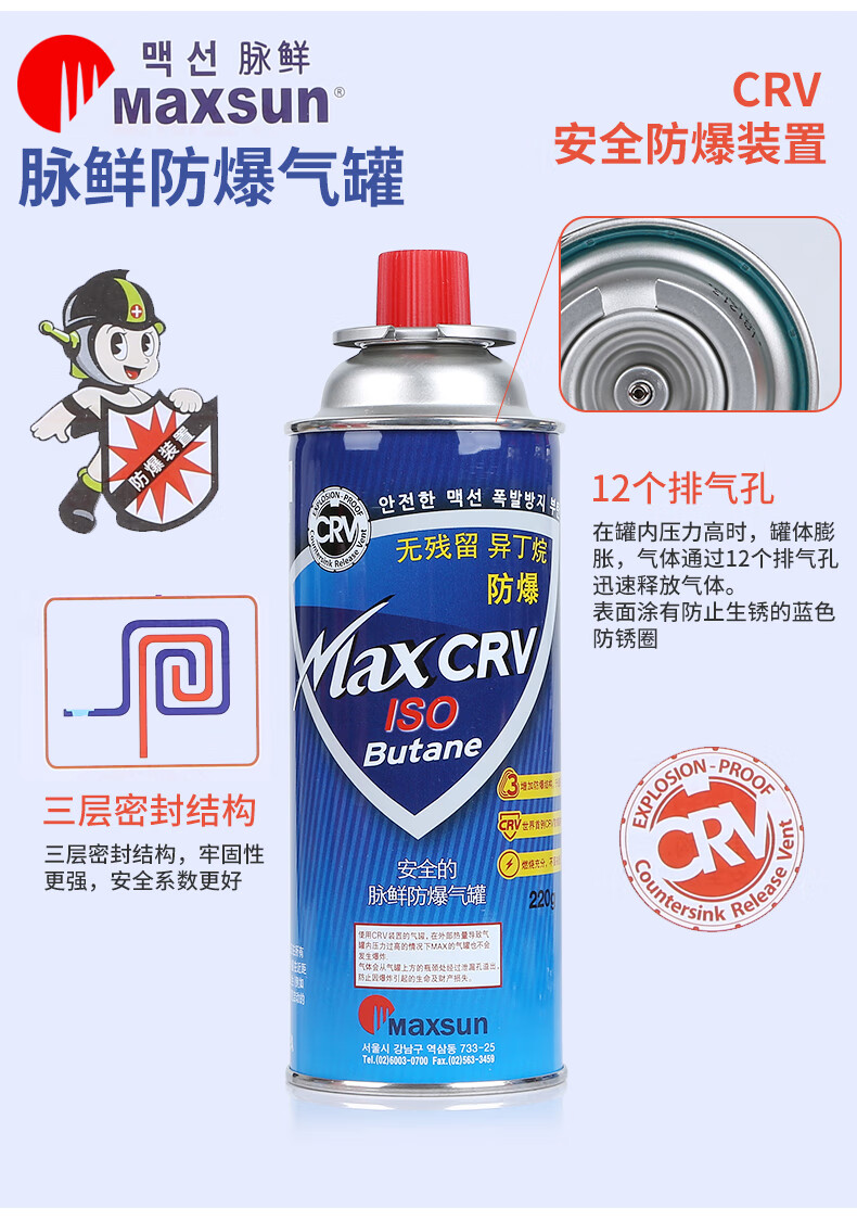 脉鲜 卡式炉气罐 户外炉具喷枪长罐气瓶瓦斯气罐小煤气罐 脉鲜蓝罐220