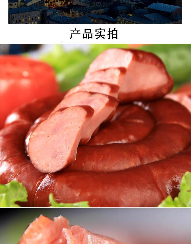 俄罗斯食品家馆大市风味盘肠香肠俄式纯肉火腿 牛筋肠350克2根【图片 