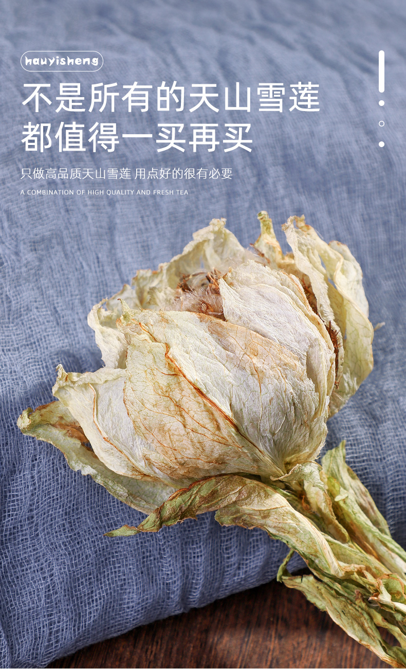 雪莲花天山雪莲新疆天山干雪莲花茶干花泡酒中药非野生中药材【图片