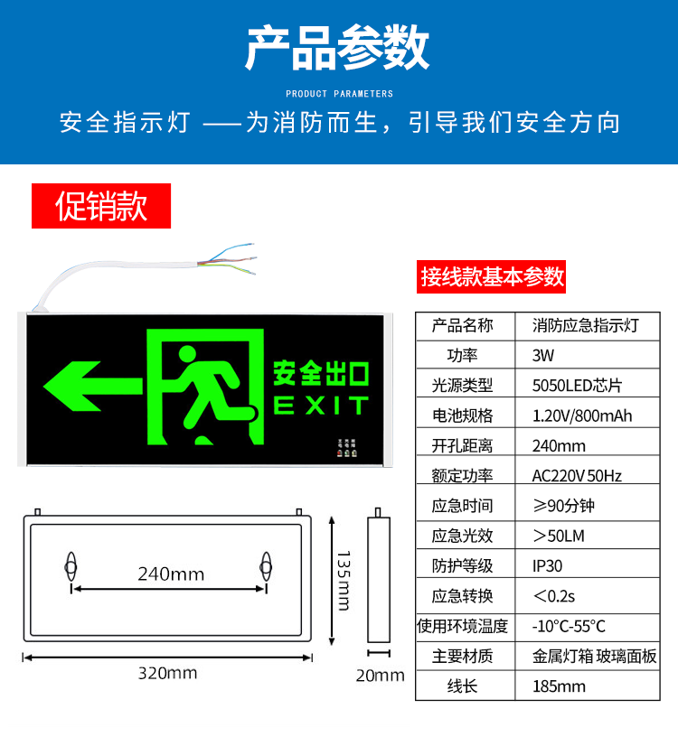 新国标安全出口指示牌led消防应急灯插电紧急逃生通道疏散标志灯 新