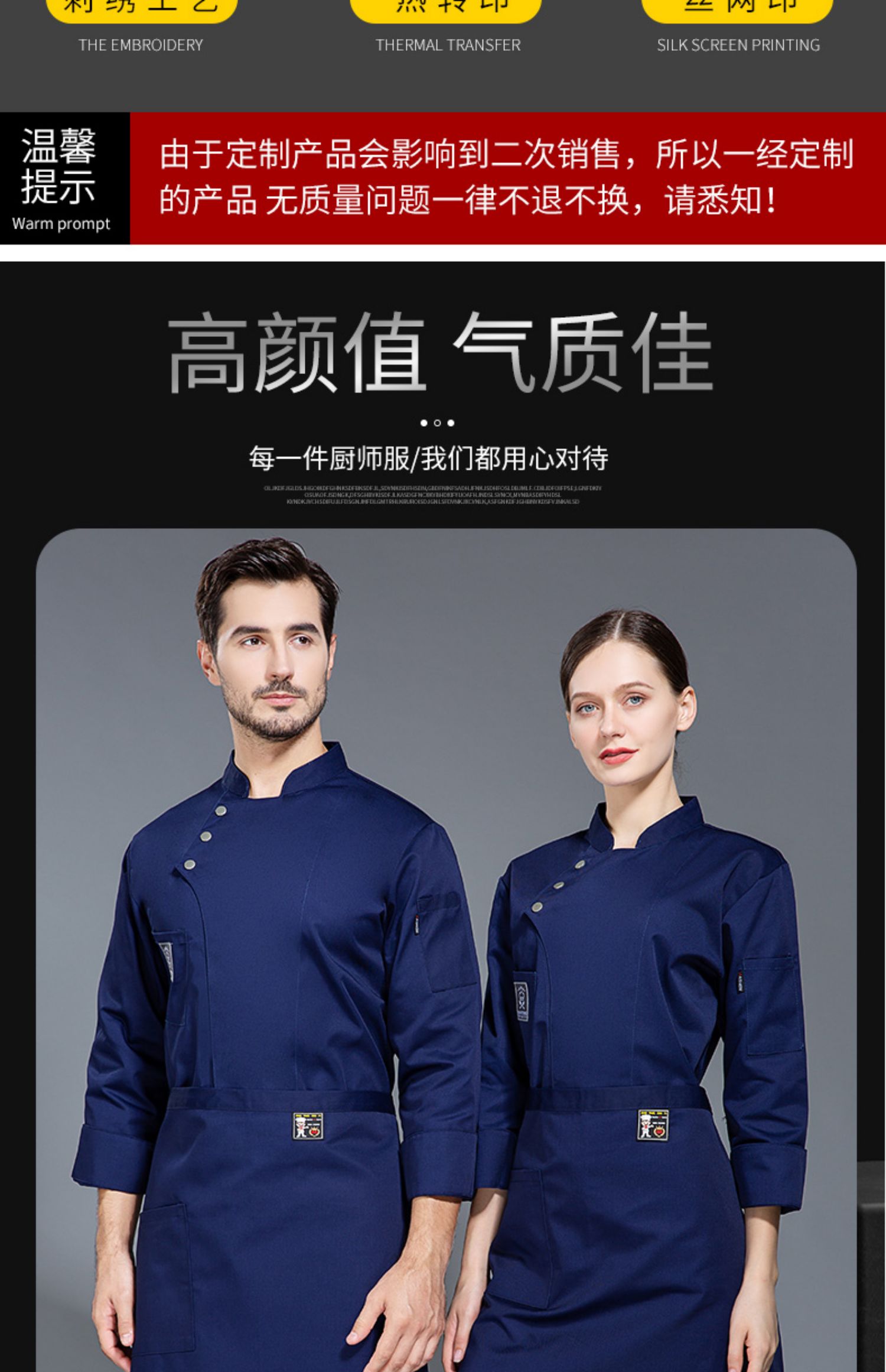 琴琴家厨师服工作服长袖高档定制男餐厅酒店厨房厨师服秋冬季套装定做