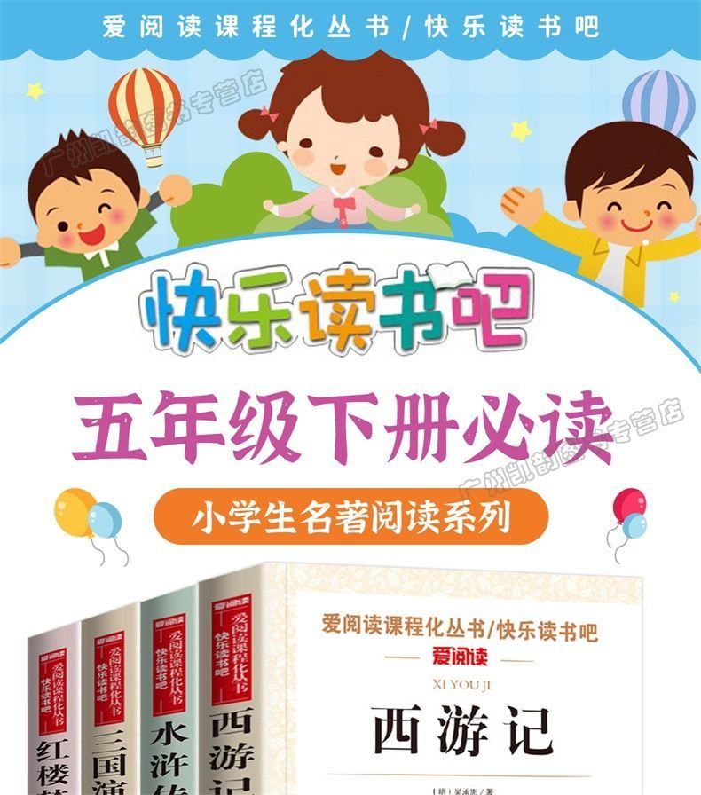 四大名著小學生版白話文三國演義西遊記 考點手冊【1本】》立人【摘要