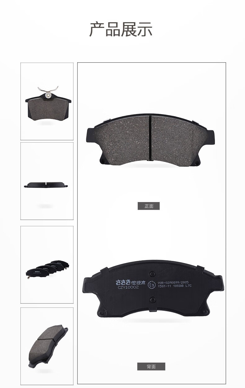 佐佐木刹车片前片后片陶瓷配方适用于(保时捷) 卡宴 前片一套