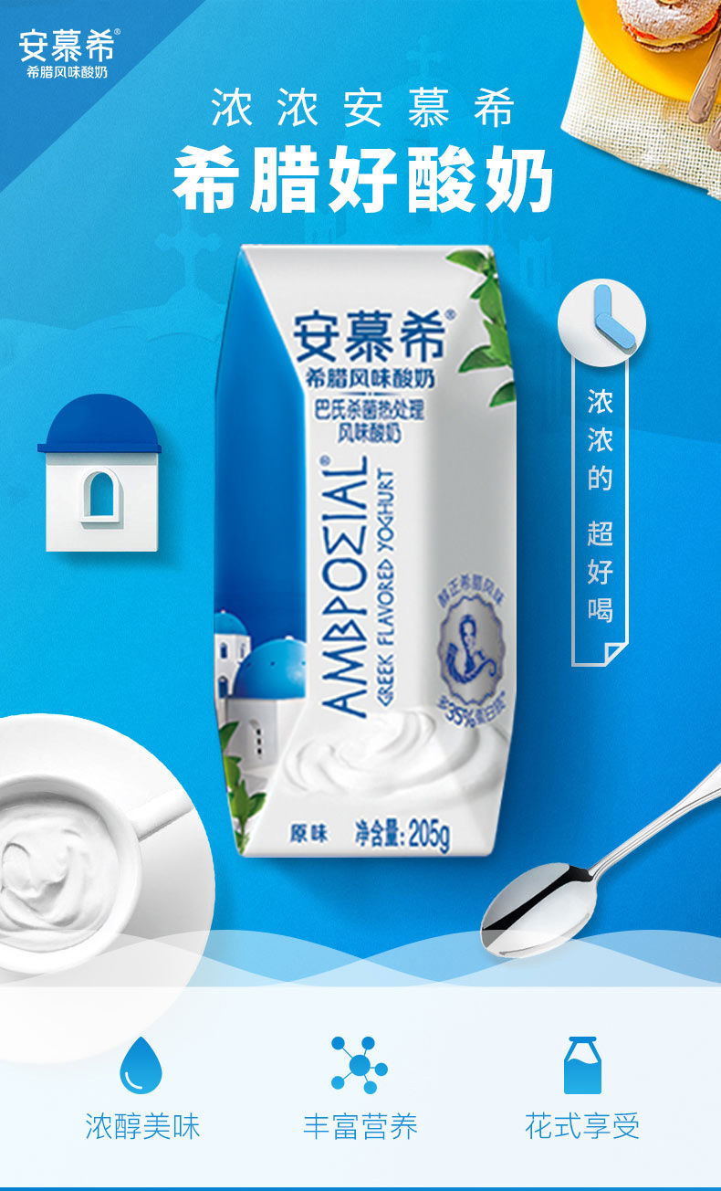 安慕希酸奶浓稠原味黄桃燕麦希腊风味酸牛奶早餐奶1月产香草味安慕希