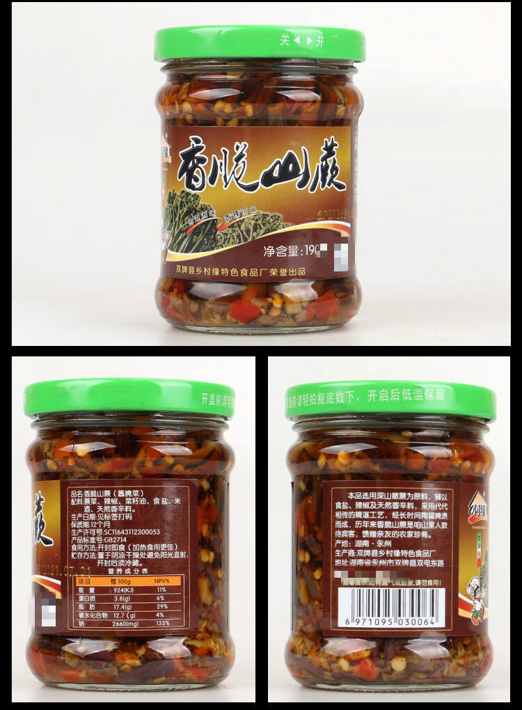 双牌剁椒河鱼 香辣小鱼干腊肉腊牛肉龙牙菜湖南永州特产 腊牛肉1瓶