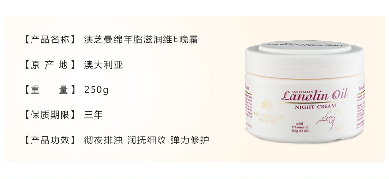 澳芝曼（G＆M）澳洲进口绵羊油保湿绵羊脂维生素E霜乳澳芝漫滋润面霜婴儿可用 保湿霜250g【1瓶】