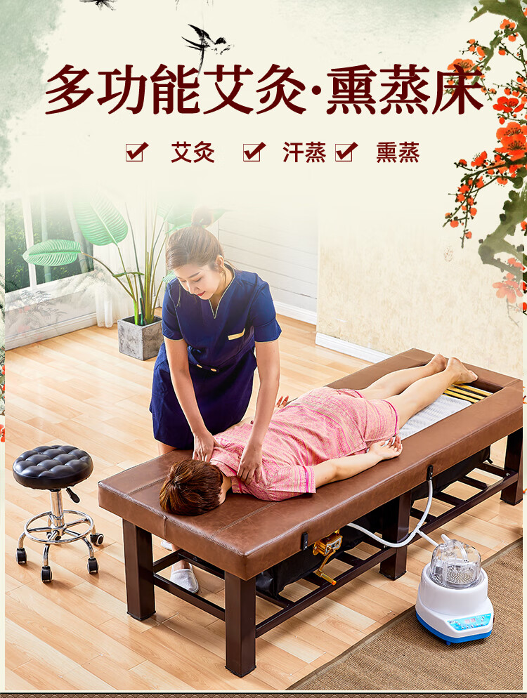 床美容院专用中药汗蒸汽床家用全身灸艾灸床 熏蒸床方四腿 4升熏蒸机
