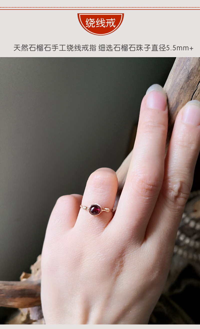 7a级石榴石戒指 手工绕线包金戒指 进口注金石榴石酒红戒指女 18号(请