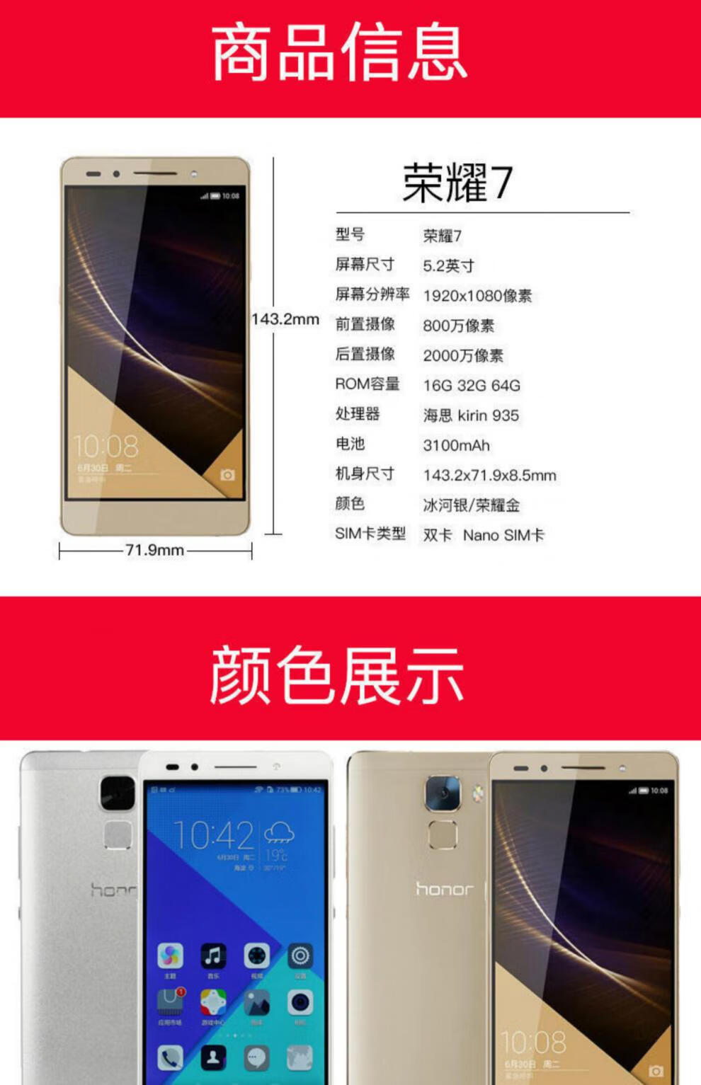 二手华为荣耀畅玩7x通4g指纹智能128g学生游戏手机 华为荣耀8青春版