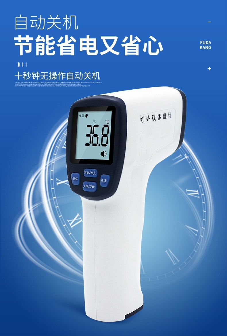 电子温度计体温枪家用医专用高精度体温计额温枪人体测温枪kmwd01