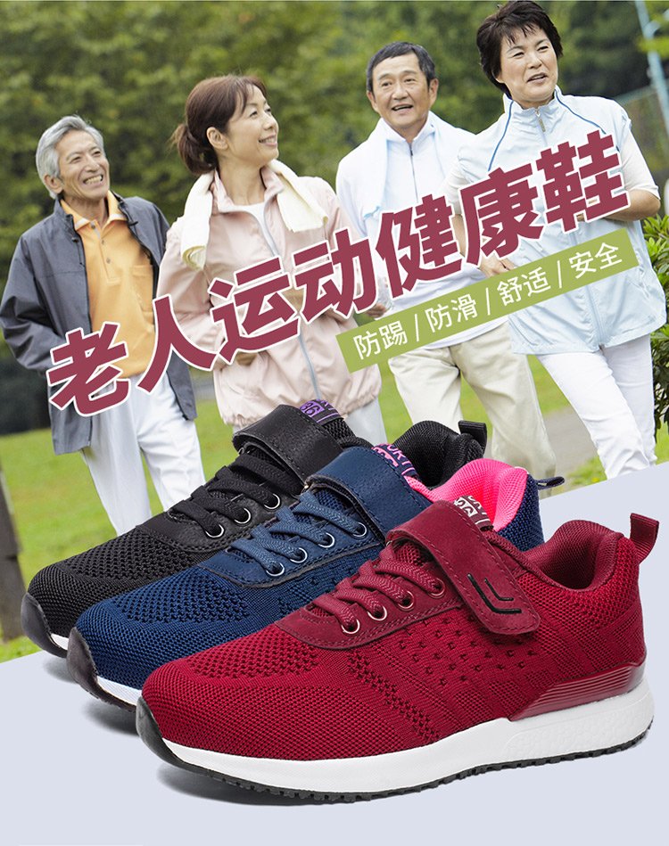 安全老人鞋健康妈妈鞋透气运动鞋中老年人健步鞋户外老人鞋爸妈情侣款