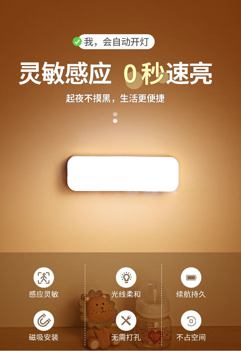 过道衣柜充电式夜间智能自飞维仕汇香天泽 感应灯-黄光【20cm长款】 1
