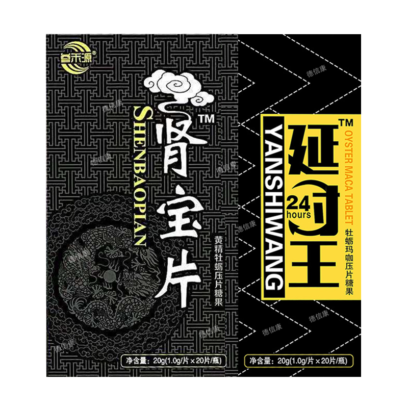 药房直售店长推荐肾宝片牡蛎黄精片肾宝片延寸王玛咖片一片男士营养品