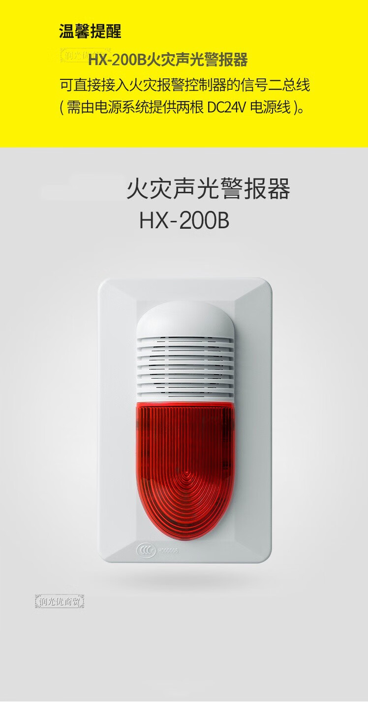 海湾hx-200b 100b hx-240b编码型红色声光报警器讯响器消防一个 hx