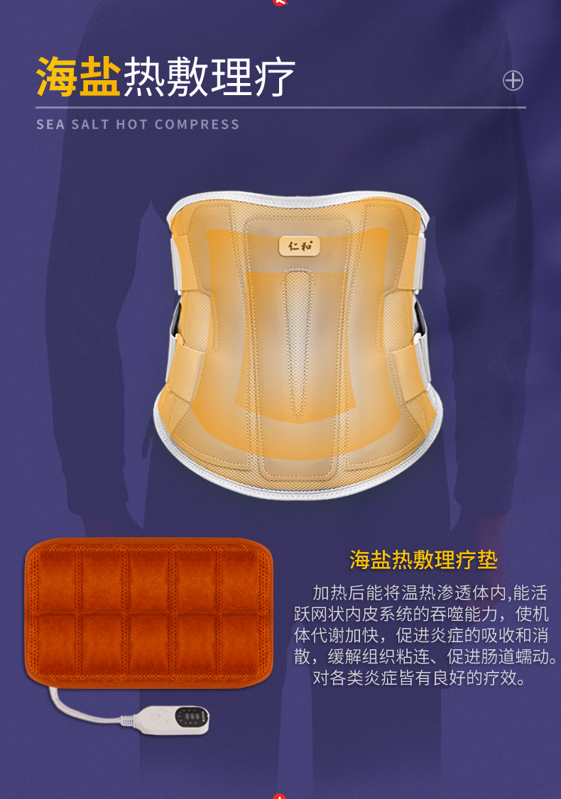 仁和护腰带腰间盘突出医用男士女士腰椎 护腰带 电热理疗垫 xxl【图片