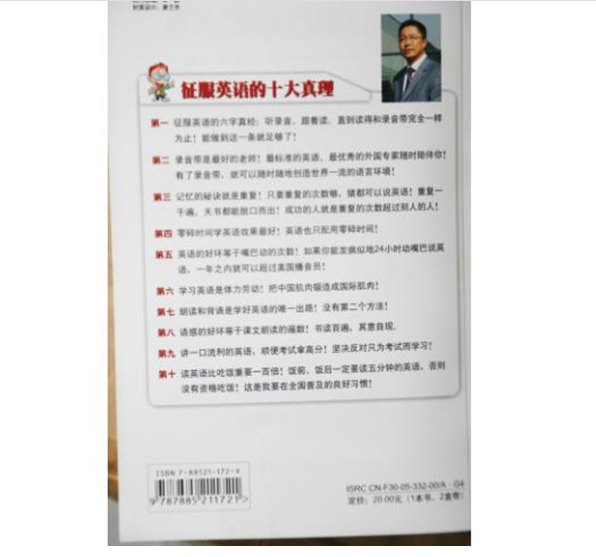 李阳疯狂英语100句名言攻克语法 电子版 音频 京东jd Com