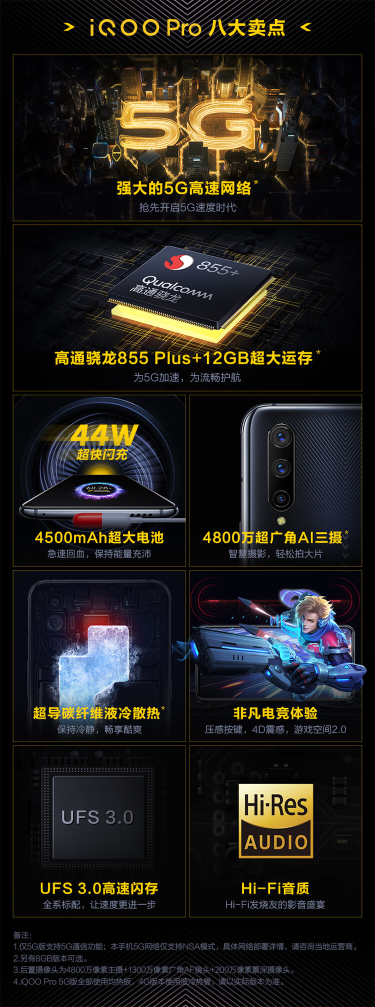 vivo iqoo pro 4g版高通骁龙855plus手机 4800万ai三摄 44w超快闪充全