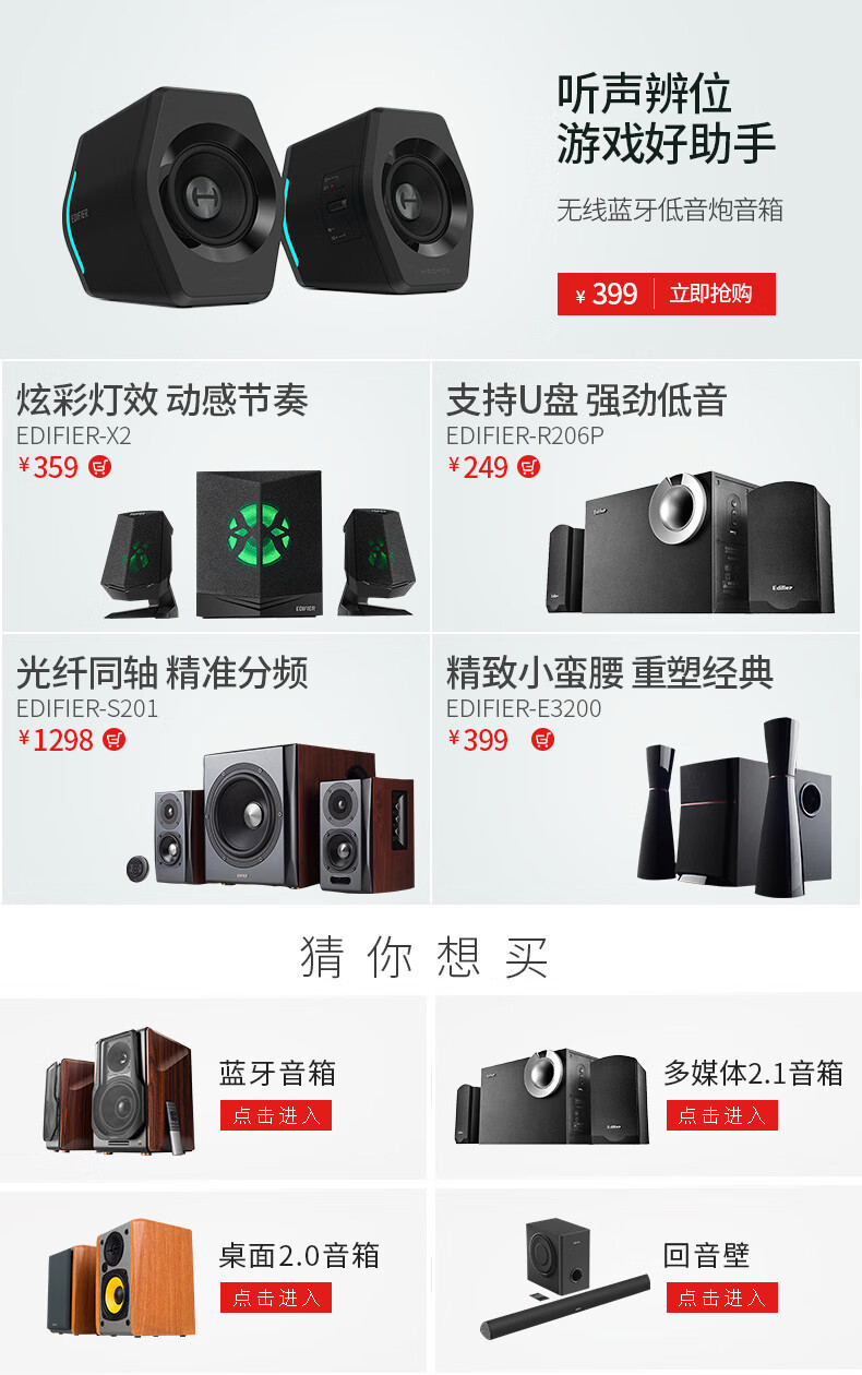 漫步者edifierb3无线蓝牙回音壁家庭影院环绕音客厅智能电视音响hifi