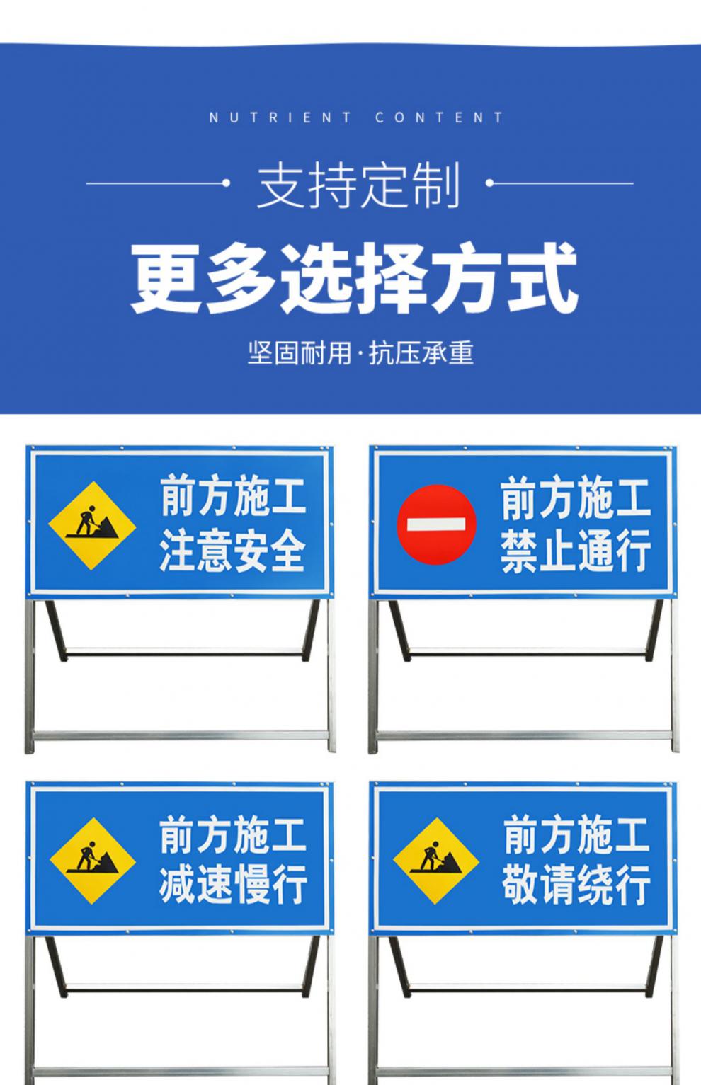 前方道路施工警示牌告示牌工地安全指示標誌車輛繞行禁止通行減速