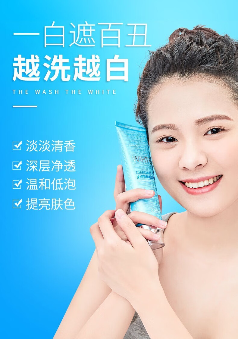 采诗 水果洗面奶系列 深层清洁补水保湿女男控油清爽洗面奶正品保证