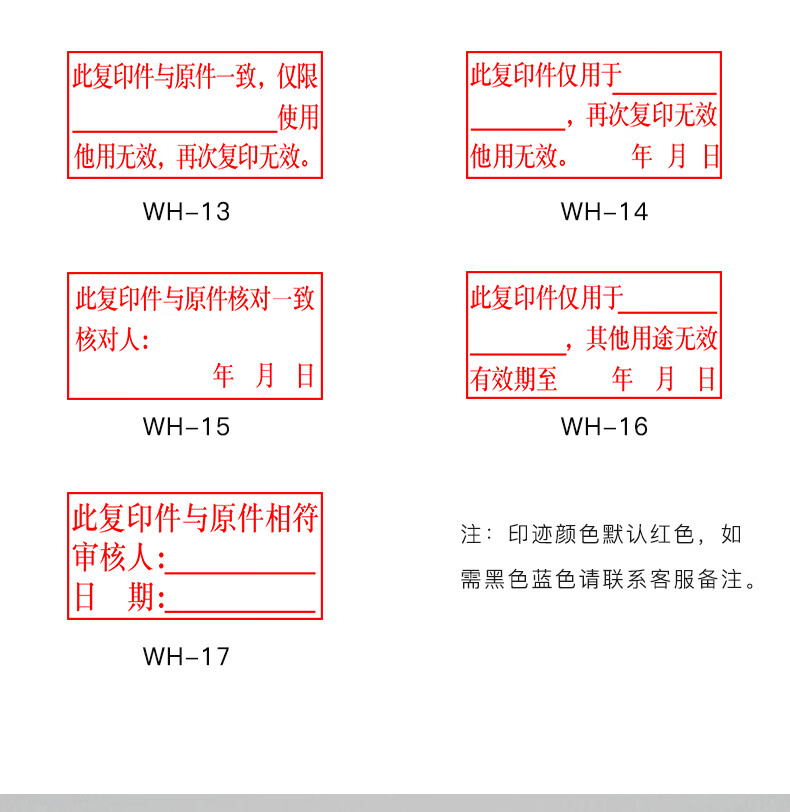 光敏章再次复印无效印章与原件核对一致章复印件与原件一致章仅供使用