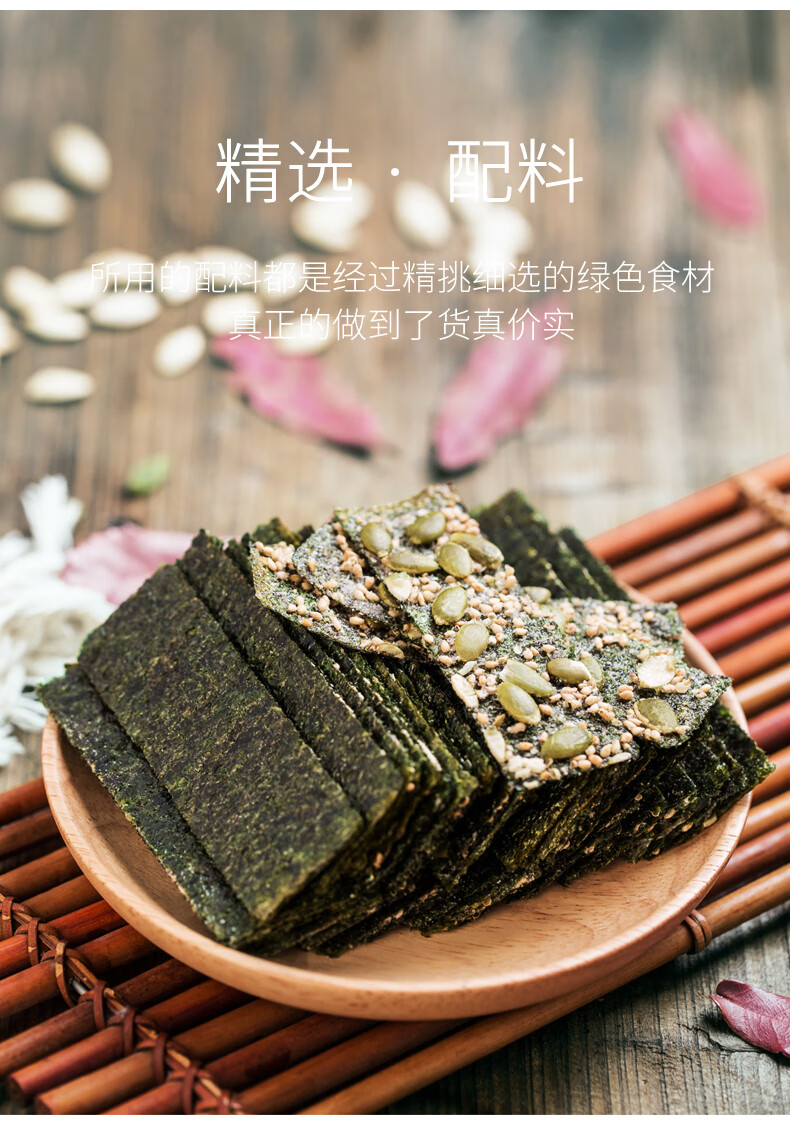 夹心海苔即食儿童芝麻紫菜孕妇休闲海苔大片装零食脆碎 芝麻味40g