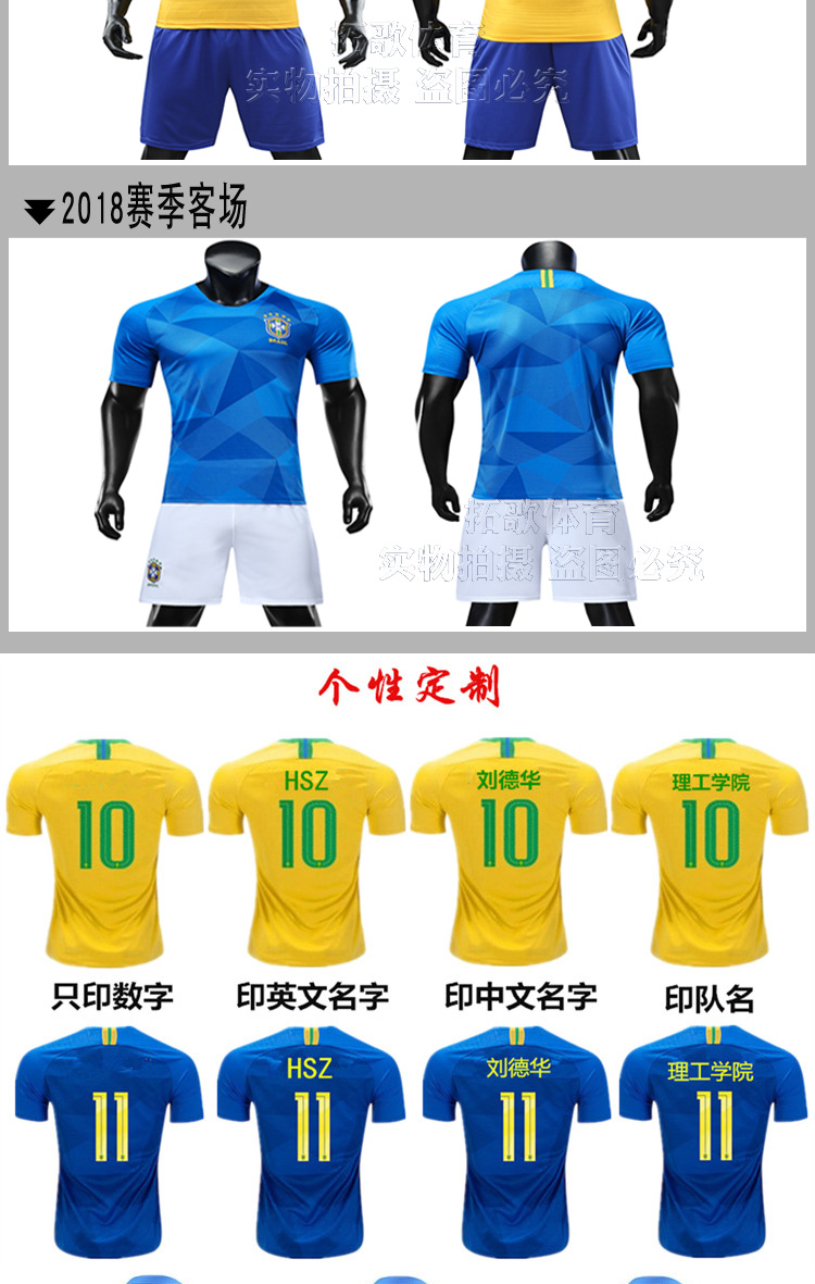 2021巴西球衣主场客场巴西队足球衣服10号内马尔保利尼奥队服定制