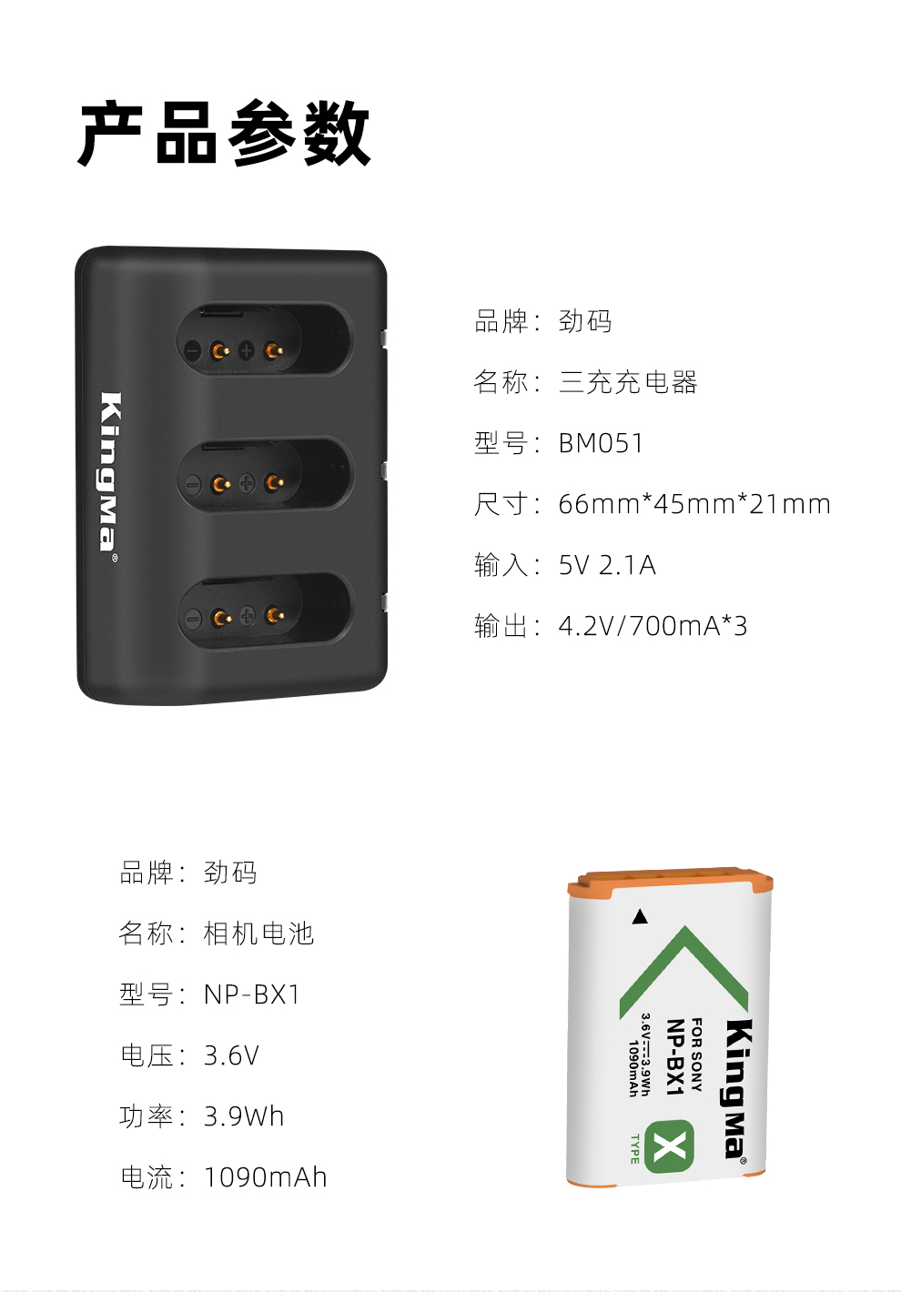 劲码（KingMa） NP-BX1电池适用索尼RX100M7黑卡RX1R M3 M4 M5 M6相机【图片价格品牌报价】-京东