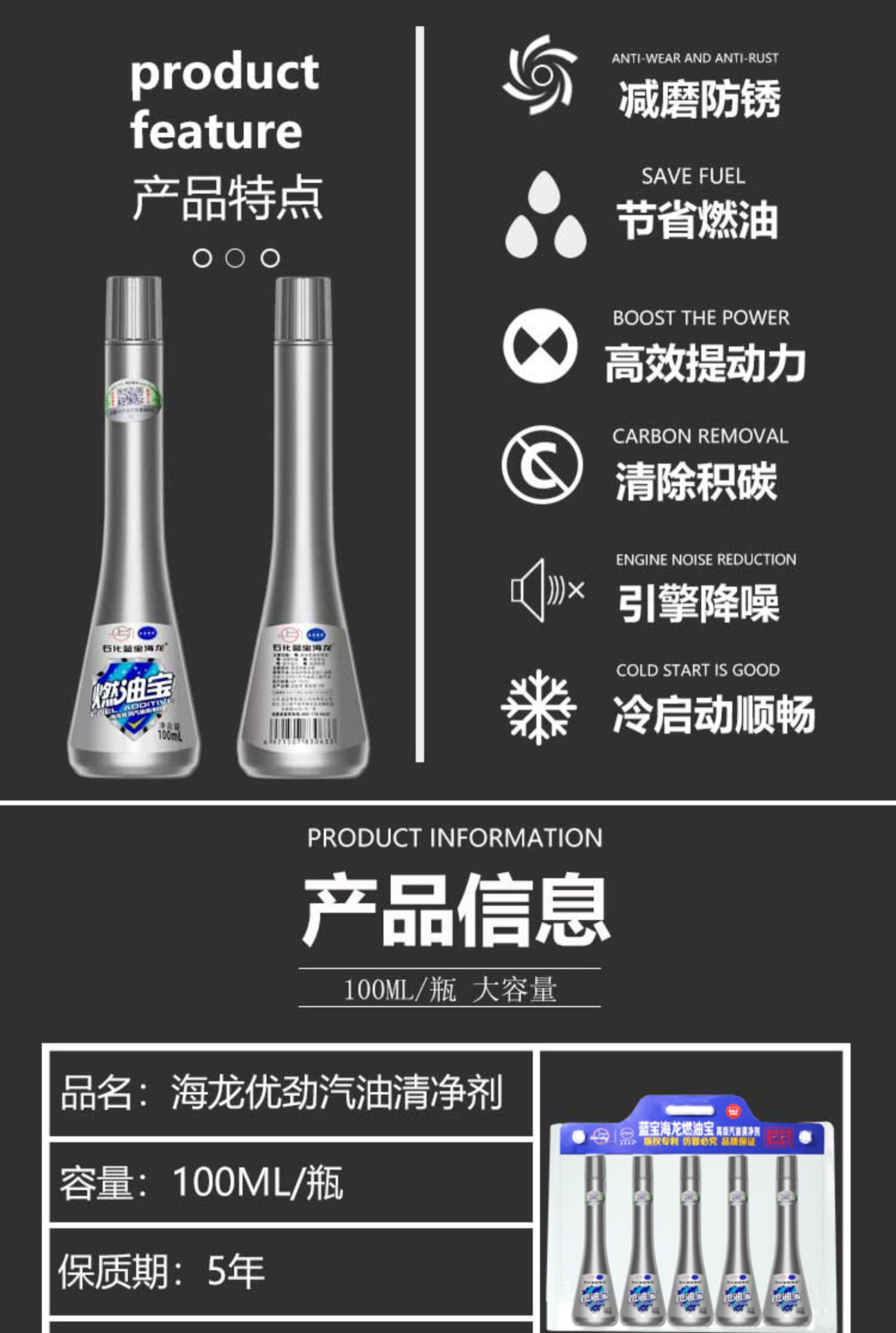 燃油宝汽油添加剂节油宝汽车除积碳燃油路清洗剂官方 海龙优劲燃油