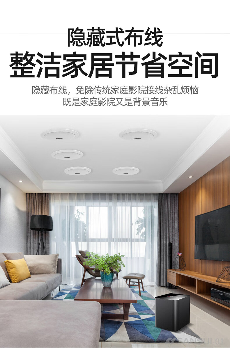 山水sansuit2家庭影院组合音响套装吸顶音箱电视家用蓝牙音响客厅吊顶