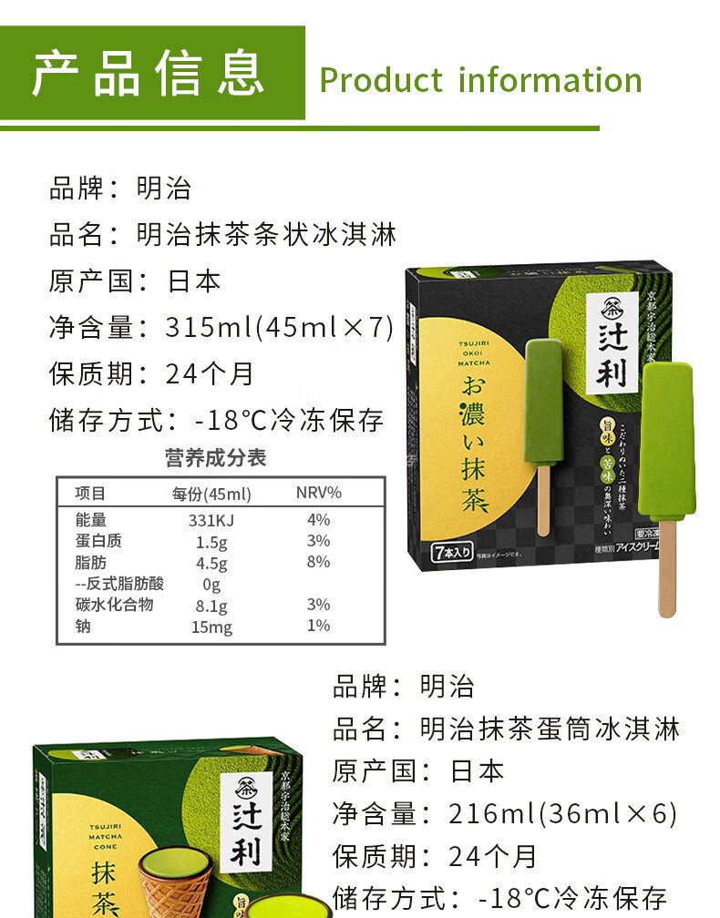 抹茶棒条冰激凌2盒( 雪糕1支))【图片 价格 品牌 报价】-京东