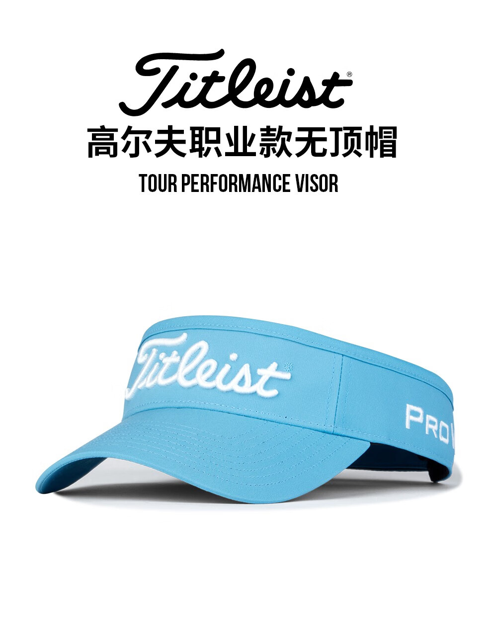 titleist泰特利斯 高尔夫球帽男士新款职业款无顶帽 夏季遮阳透气可