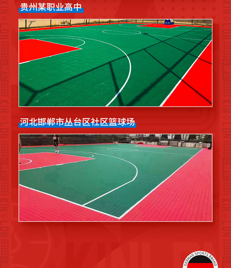 健伦(jeeanlean) 篮球场悬浮拼装地板室外幼儿园悬浮地垫学校专用拼装