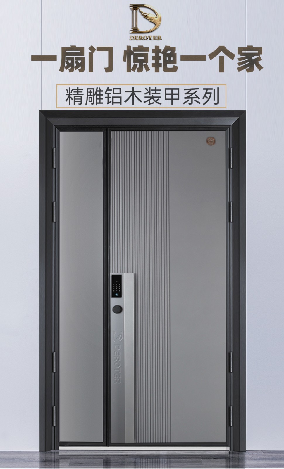 德诺特甲级安全防盗门精雕铝木装甲门智能门锁高端别墅子母门家用大门