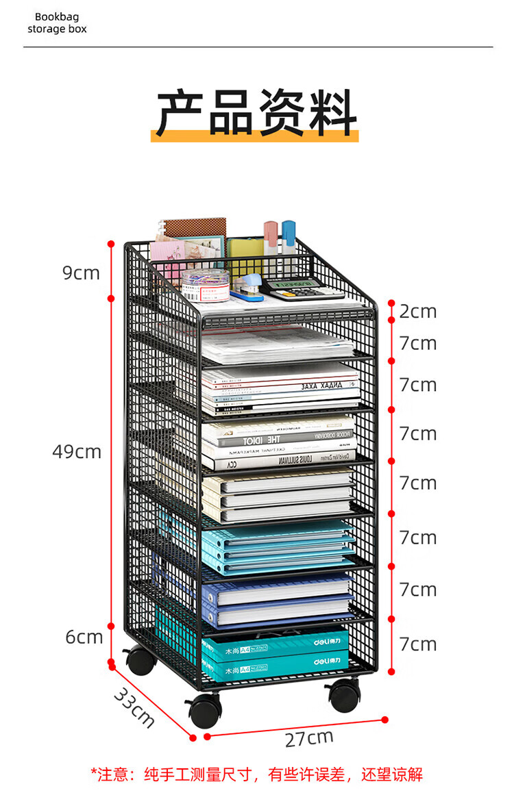 9，尚居雅捨辦公室a4文件架落地書架多層小推車資料整理試卷分層收納置物架子 六層-嬭油白【滑輪A款】