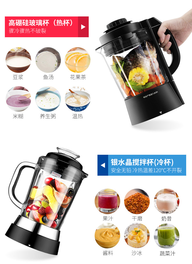 九阳 Y921 破壁料理机 图15