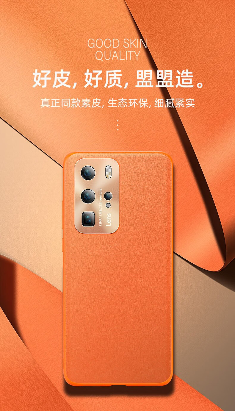华为p40pro手机壳原装皮革保护壳全包边防摔p40保护壳皮套 华为p40