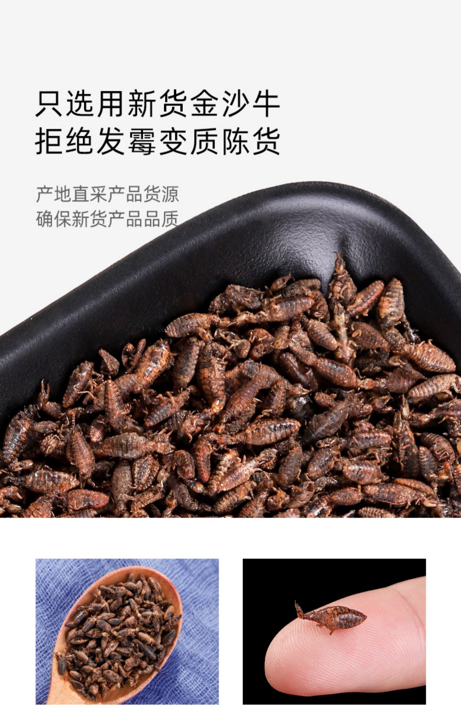 北京同仁堂原料金沙牛中药材金砂牛新鲜野生特级中草药店铺大全怡美堂