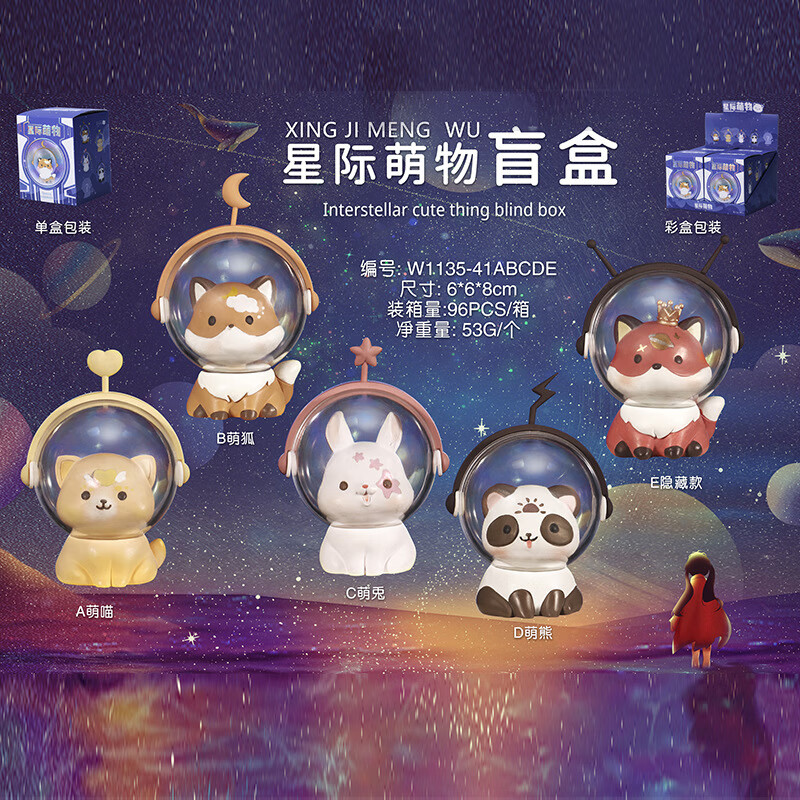 牧奈斯 新精灵幻想盲盒 梦幻创意可爱惊喜拆盒礼物 萌宠小女孩学生