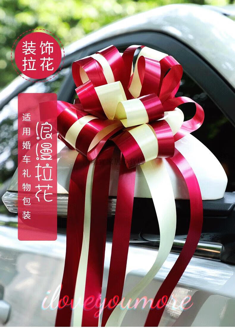 季芒(jimang)结婚婚车手拉花丝带装饰喜庆d副车花车队布置新婚用品
