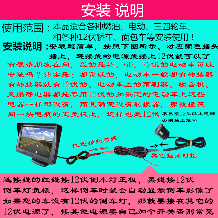 电动三轮车倒车影像电轿四轮车43寸7寸mp5显示屏高清后视摄像头43寸